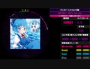 【WACCA】チルノのパーフェクトさんすう教室 EXPERT