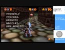 【スーパーマリオ64】メタル！マリオ！！【part16】