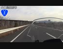 【長距離バイク車載6】国道2号線　その４(山口～周南)【２国#04】