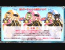 無課金初期勢のFGO　アークティック・サマーワールド！～カルデア真夏の魔園観光～編　part.Final