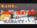 【ゆっくり紹介】スーパーファミコン　フロントミッション　ガンハザード