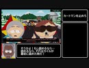 【RTA】SouthPark The fractured but whole Any% 7時間44分18秒 part20【ゆっくり実況】