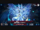 【マスターデュエル】名勝負　デュエリストカップ参加してみました④