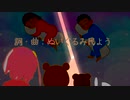 【ぬいぐるみ民謡】朝のうた／月が峰†ぴょん【ギター弾き語り】