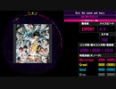 【WACCA】Over the sweat and tears EXPERT