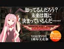超時空戦記『グラディウス』1coin 1周ALL（後編）－VOICEVOX1周年文化祭だよ！【voiceroid実況】