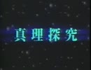 真理の理解　第九回　生命の尊厳と形態変化