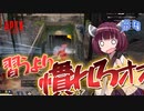 【VOICEROID実況】東北きりたんのAPEX奮闘記＃4 【Apex Legends】