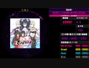 【WACCA】集結の華々 EXPERT