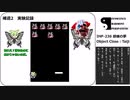 【スーパーちょうちょ大戦】【胡蝶之夢】をSCPっぽく解説【ずんだもんでもわかる漢文】