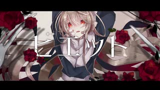 ビエット / 初音ミク