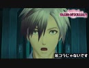 【実況】前作クリアした勢いのままテイルズ オブ エクシリア2に挑む　part34