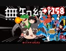 ＋無知なゆっくりがelonaを実況プレイ＋＾１５８