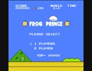 [実況]「FROG PRINCE（FC）」ファミ魂家郎より初見プレイ！