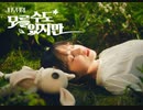 JO YURI - 'Maybe'  Official Music Video