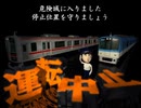 [無言検証] Train Simulator Vol.12 阪神電気鉄道（梅田～高速神戸）（その３）
