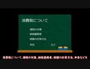 消費税って何なん？