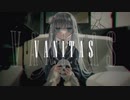 ヴァニタス/戌井コハク【歌ってみた】