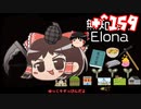 ＋無知なゆっくりがelonaを実況プレイ＋＾１５９