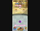 実況 ドラクエけしケシ イベントモード ダイの大冒険 コラボ 第4弾 クリアまでやってみる後半。 ステージ 1-13 ～ 1-15    vol.22