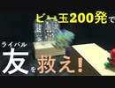 【ビーダマン】200発一斉射!  群成式一斉射型ビーダマン LEGION MK-3