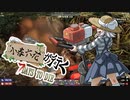 小春六花が行く！　7Days To Die 　#9（α20.3）
