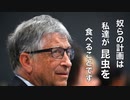 究極の内部告発者イェードン博士最新衝撃情報