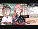 【コメ付き】職権乱用するルイ姉　ムメイちゃん編【ホロライブ切り抜き】