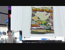 【ポケモン発掘チョコ】化石ポケモンを発掘【食べる】