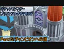 【ポケットモンスターブリリアントダイヤモンド】ルカリオがゆっくり実況part15「チャンピオンへの道」