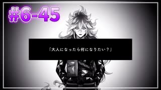 【ツイステ】28歳男性が６章を全力で楽しむ初見実況プレイ Part45