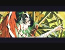 消えろ　ver.そるな