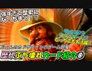 5分でぶち壊れカードを見ようぜ！⑧ ~Brann Bronzebeard~【ハースストーン】
