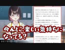 【にじさんじ】よりぬき瀬戸美夜子と存在しない思い出会