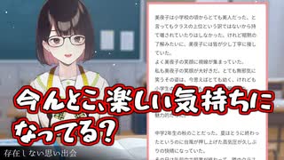 【にじさんじ】よりぬき瀬戸美夜子と存在しない思い出会