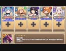 【字幕有】メインストーリー 6-3 体力勝負でパワーを示せ【モンスター娘TD イベユニ+R以下】