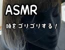 ASMR 頭を撫でられたり櫛をかけられてみませんか？