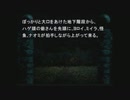 【弟切草　蘇生編】元祖サウンドノベルに挑戦する男　part72