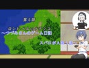 【CeVIO実況】つづみさんのゲーム日記　スパロボＡ第五話