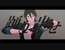【MMD文アル】踊Wショー【創設者メイン】