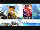 【Fate/Grand Order】アークティック･サマーワールド！ エピローグⅡ
