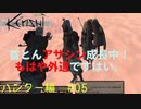 「Kenshi」ハンター編#6【首トンアサシン成長中！もはや外道になってる！】