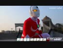 ホモと見る中国人のULTRMNJNASコスプレ.defeat