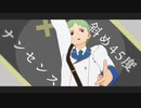 【吸死mmd】自作サギョウくんでエゴロック