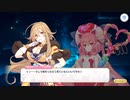【プリンセスコネクト！Re:Dive】ルナの塔 変貌大妃と（元）悪徳商人 Part.02
