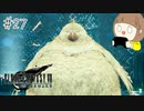 【FF7リメイク 実況】星を守るための戦いが再びはじまります  part27【女性実況】