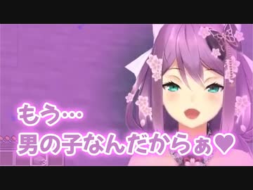 桜凛月「もう…男の子なんだからぁ♡」