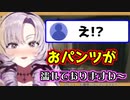 お●んつが濡れてしまうので泌尿器科に行くことを検討するお嬢様【壱百満天原サロメ/にじさんじ/切り抜き】