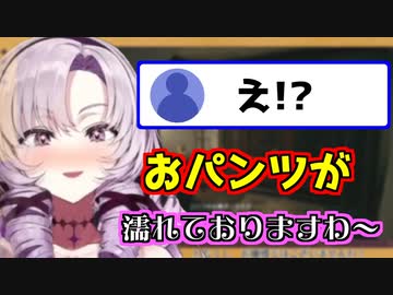 お●んつが濡れてしまうので泌尿器科に行くことを検討するお嬢様【壱百満天原サロメ/にじさんじ/切り抜き】