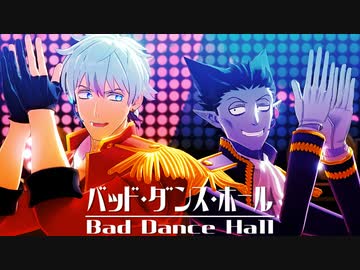 【吸死MMD】バッド・ダンス・ホール【ロナルド・ドラルク】